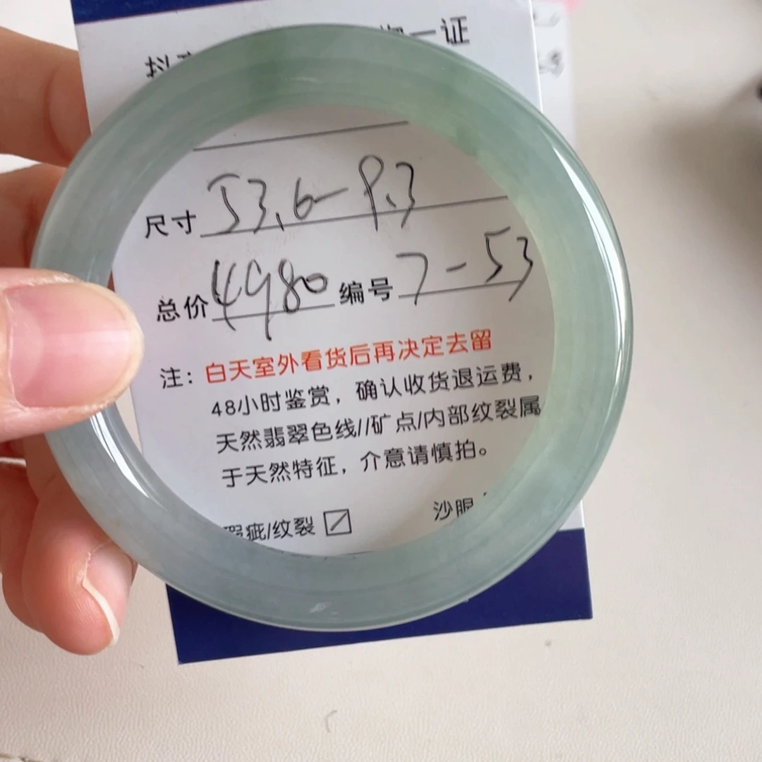 翡翠手镯未镶嵌翡翠