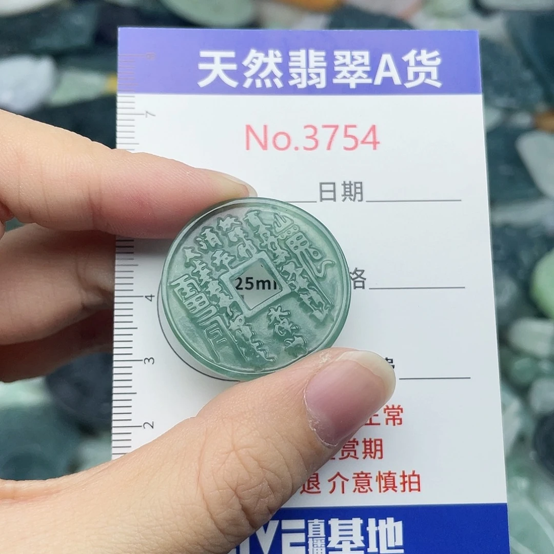翡翠未镶嵌挂件3754