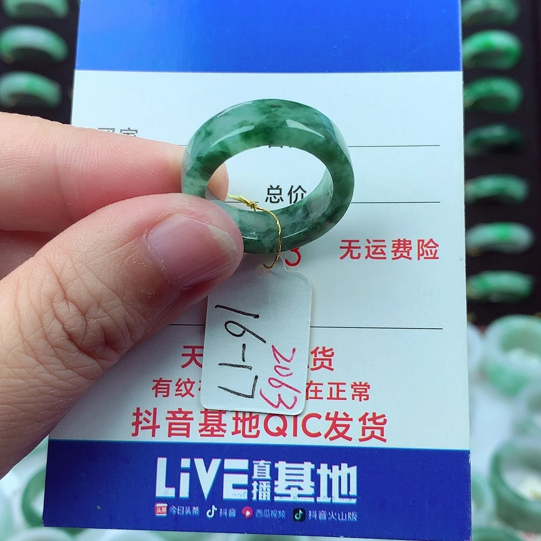 翡翠未镶嵌戒指翡翠