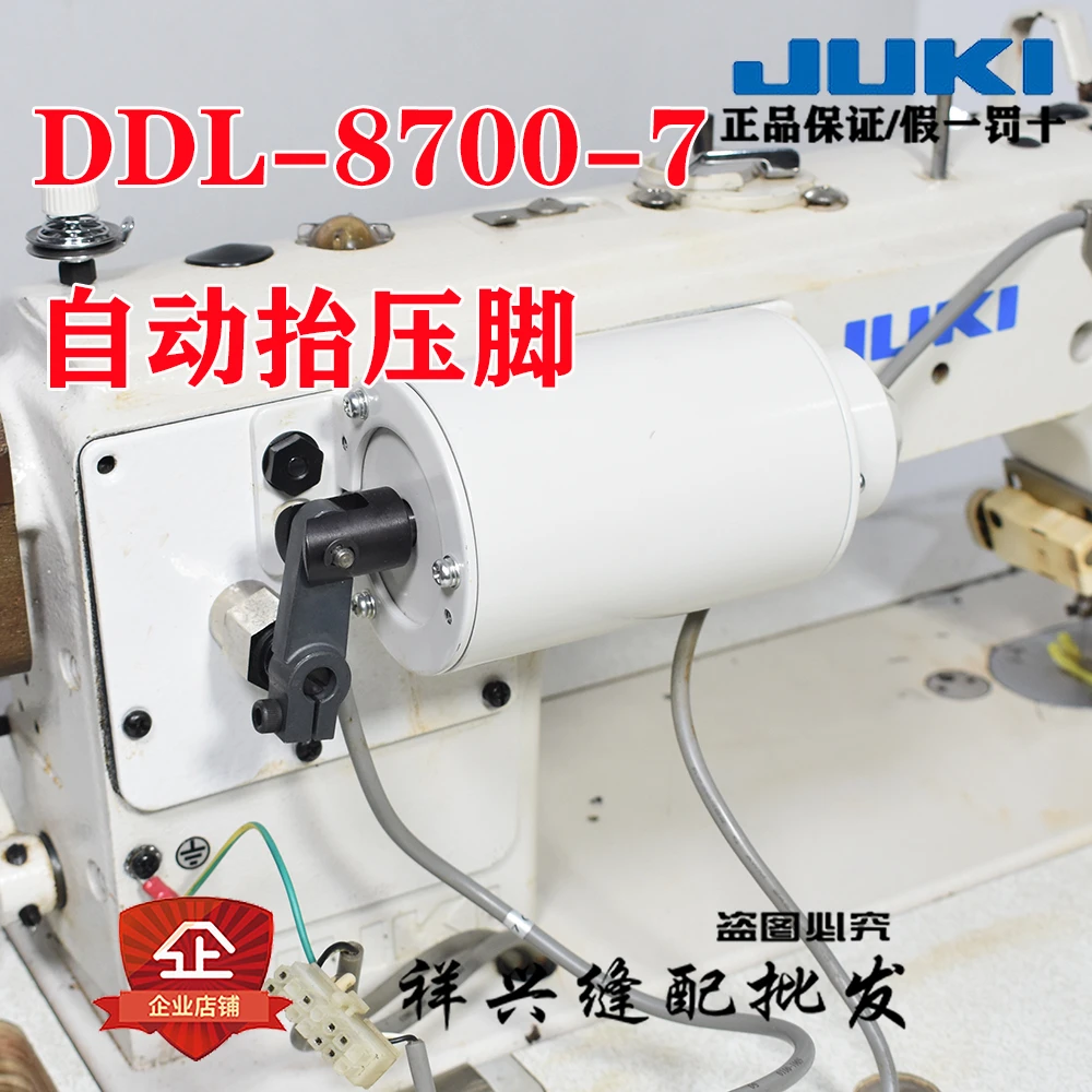 重机 JUKI 祖奇 平车 DDL 8700-7 8700 自动抬压脚 电磁铁 马达