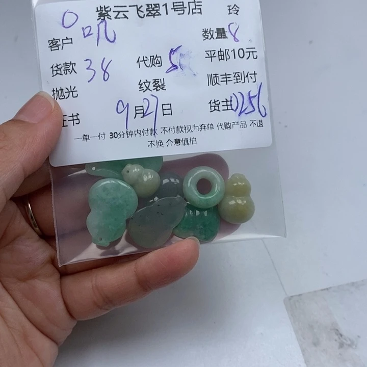 叽***咋翡翠未镶嵌颈饰翡翠