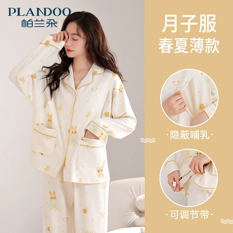 PLANDOO/帕兰朵月子服春夏薄款3456月哺乳孕妇睡衣家居服大码套装
