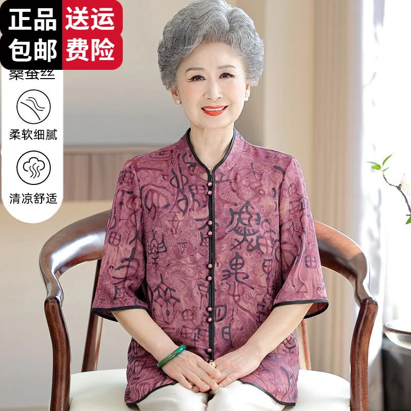 恒源祥集团彩羊老年人女妈妈夏装重磅半袖衬衫洋气奶奶桑蚕丝大码