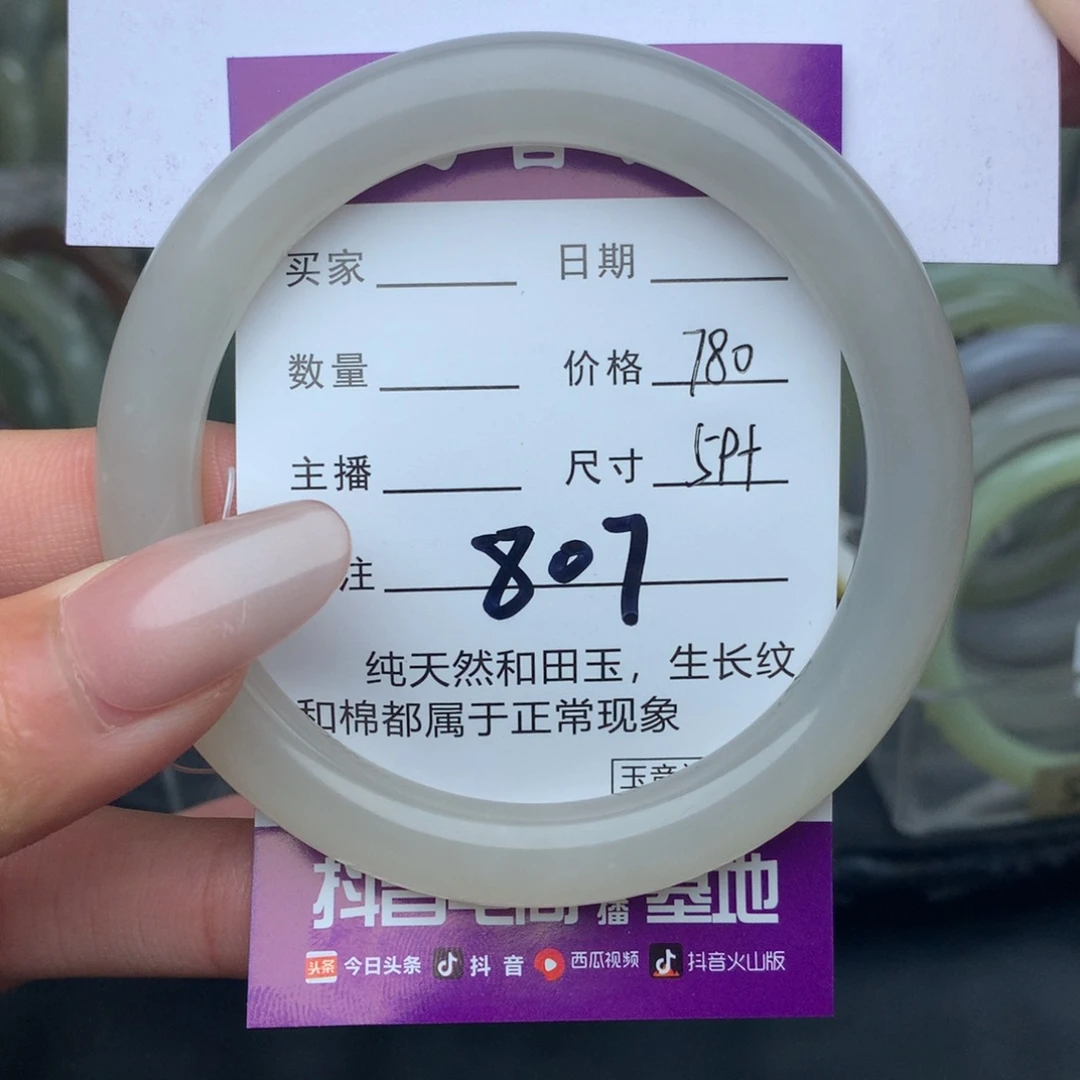 未镶嵌手镯和田玉