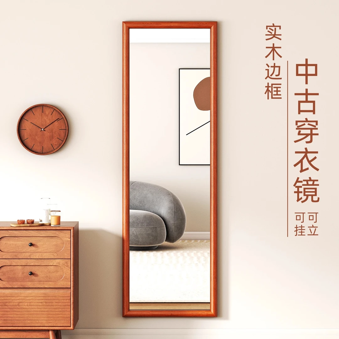 新中式实木全身镜落地镜家用穿衣镜壁挂挂墙大镜子服装店用试衣镜