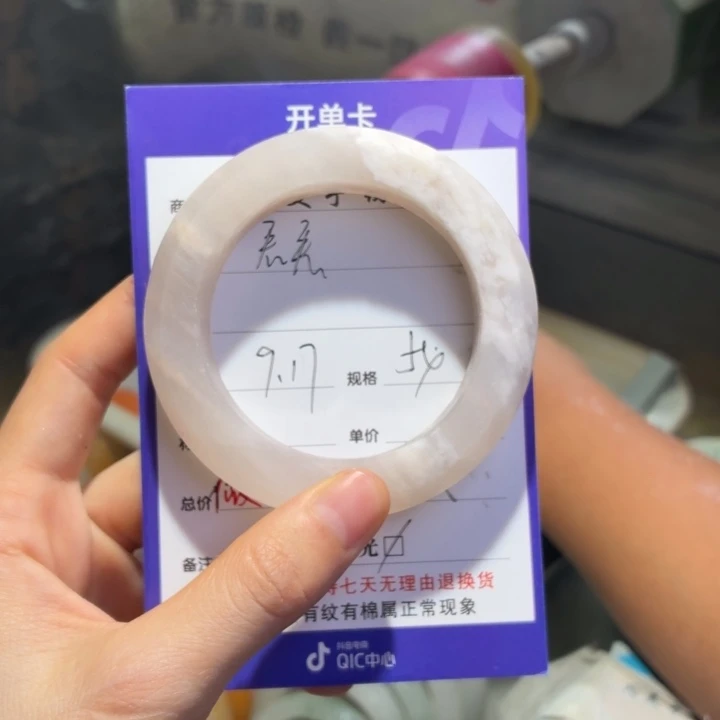 君***君未镶嵌手镯石英质玉