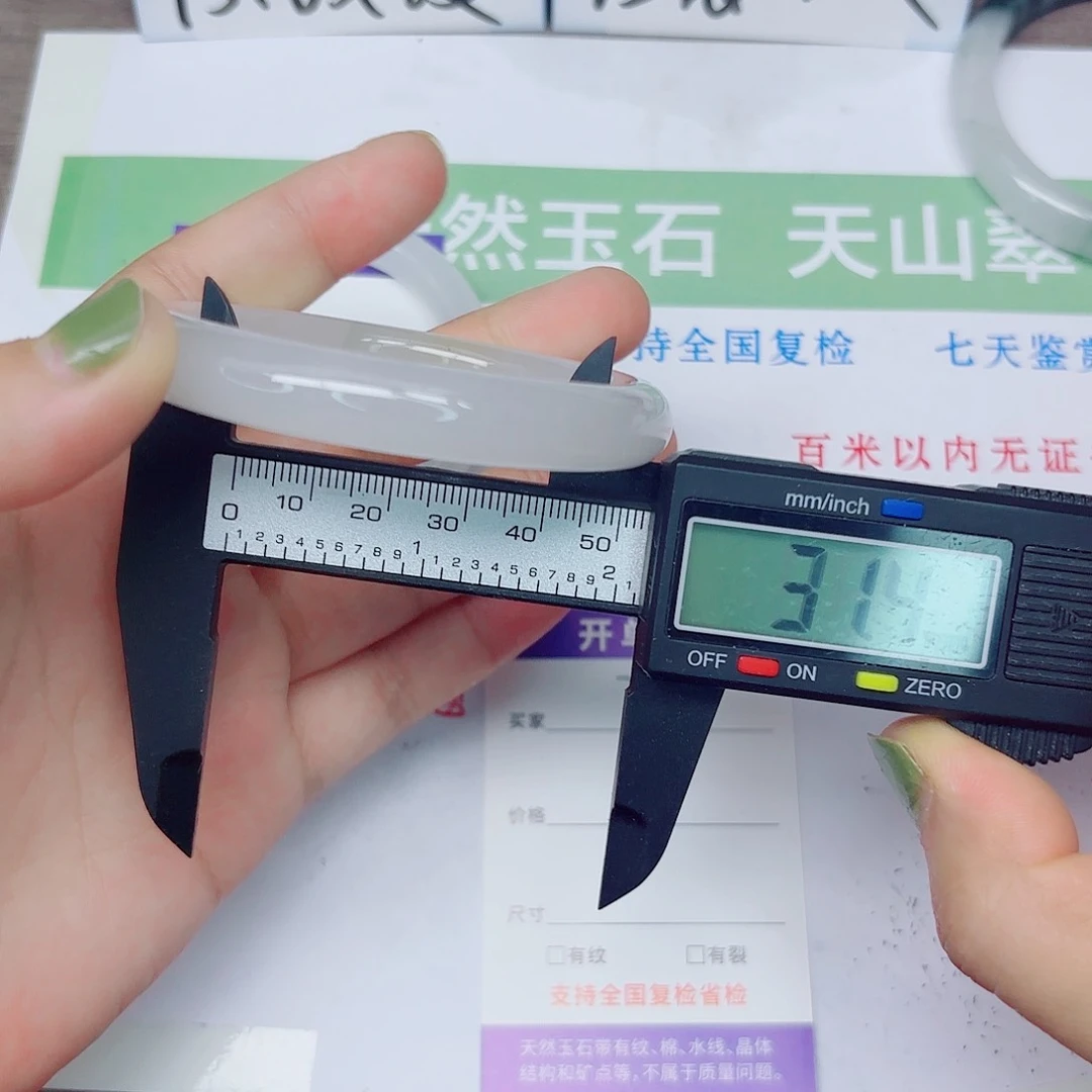 石英质玉手镯未镶嵌2/5453