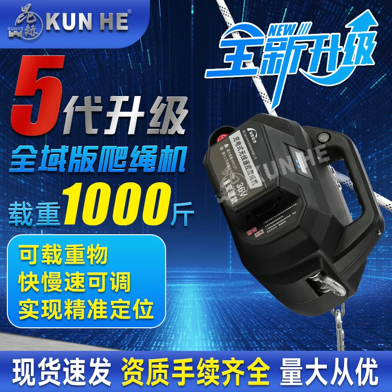 第五代电动爬绳机高空外墙电力吊家具玻璃电动升降机缓降器可吊人