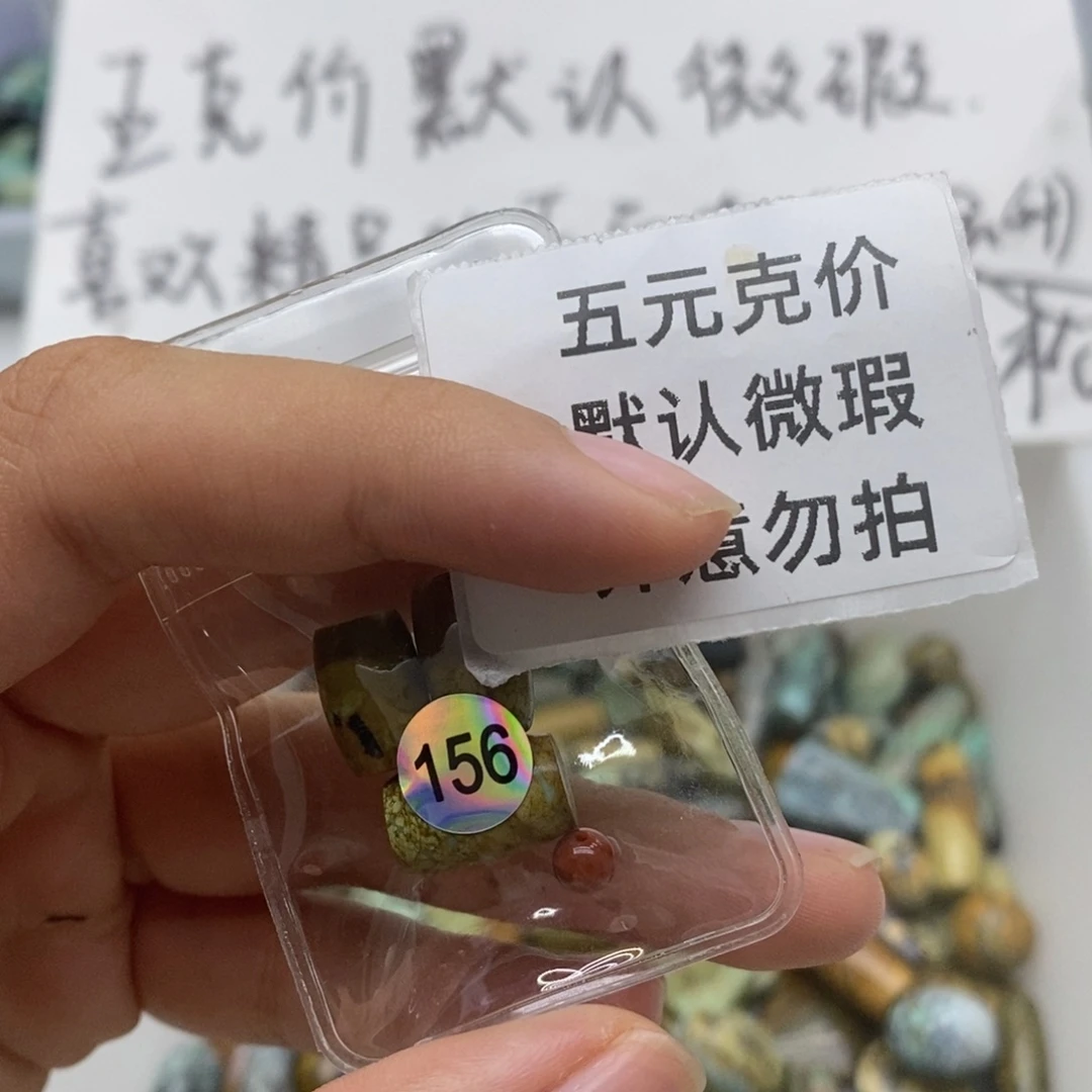 战***己未镶嵌南红玛瑙珠宝半成品