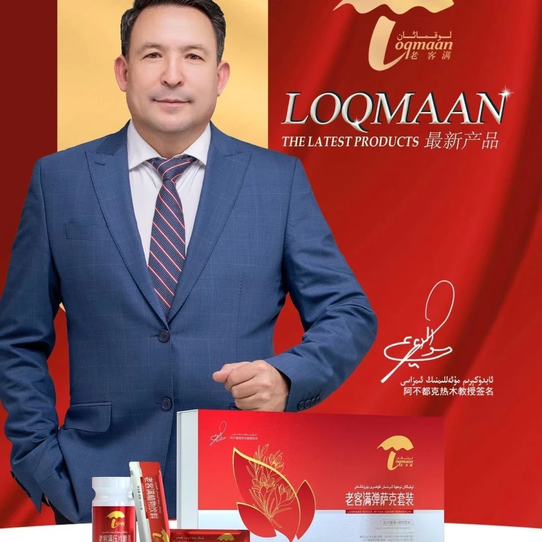 老客满套装压片糖果لوقمائان نوكچا ئىرىتىش گۆھىرى يۈرۈشلىكى