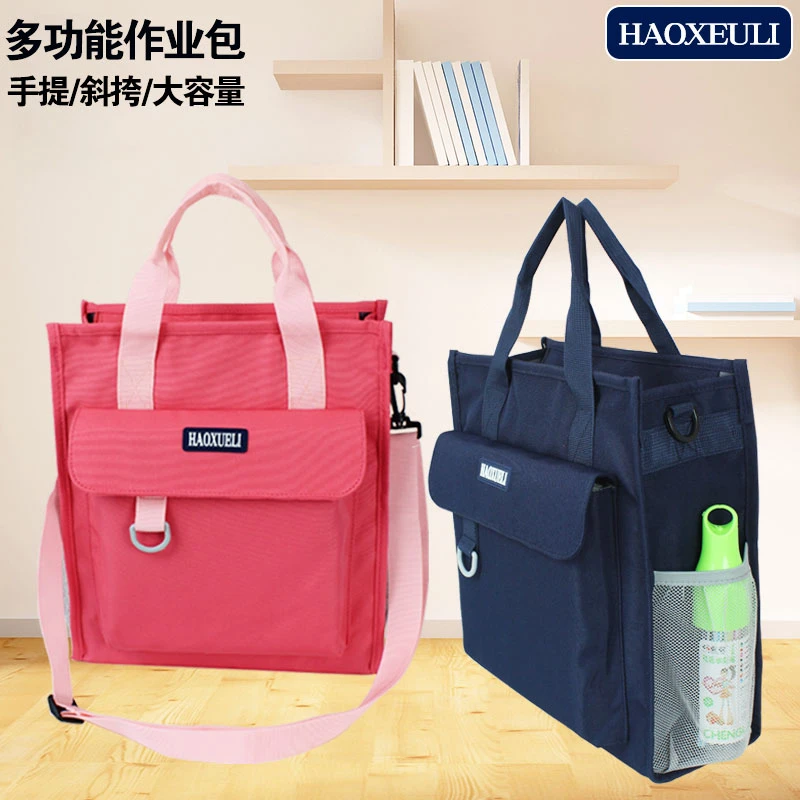 学生拉链补课包手提袋补习手提书袋文件收纳作业斜挎补习班手提包