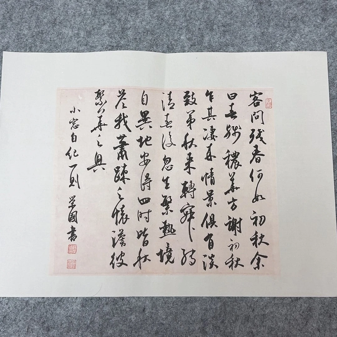 书法国展书家杨荣国45×34