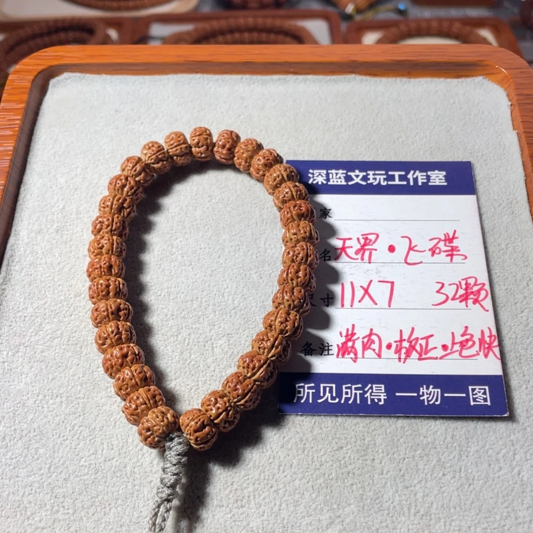 金刚菩提吊坠天界树王