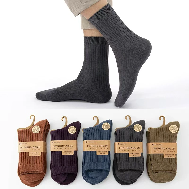 10双袜子青少年男中筒袜棉质秋冬袜吸汗高档双针纯色商务休闲运动