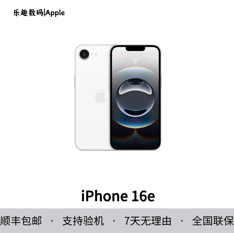 准新品 Apple/苹果 iPhone 16e 6.1英寸 原封Apple官方全国联保