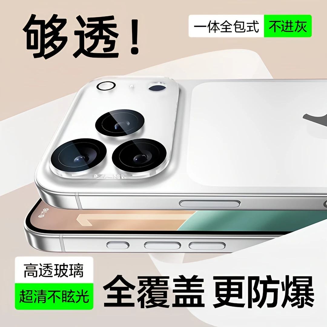 适用苹果15Promax镜头膜iPhone14摄像头保护圈13/16/12/17玻璃膜