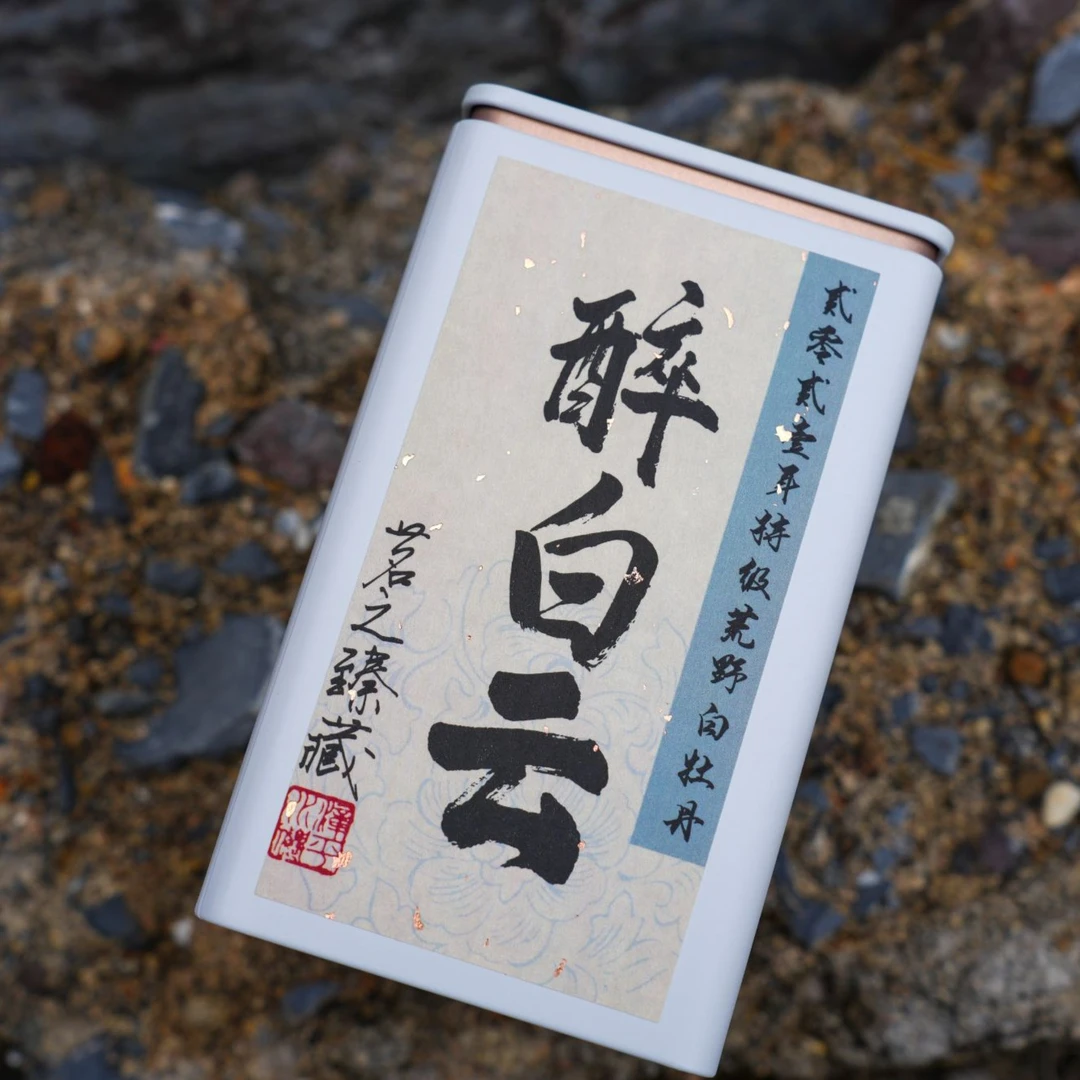 知鼎記【醉白云】2021荒野白牡丹兰花香产地福鼎磻溪高山50g/250g
