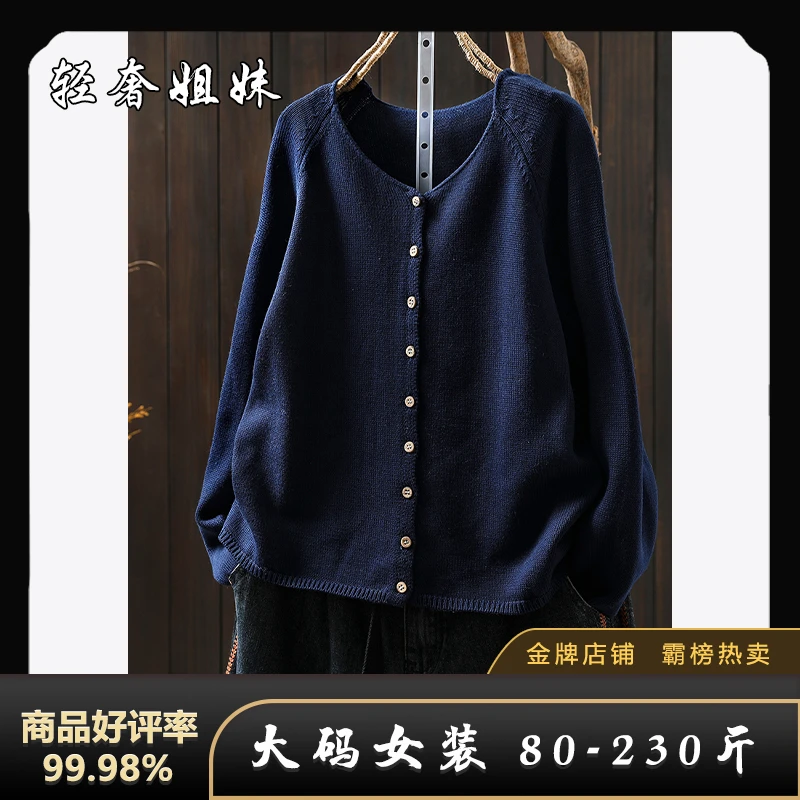 【新疆棉】高端简约纯色女士长袖针织衫秋季民族复古风宽松开衫外套