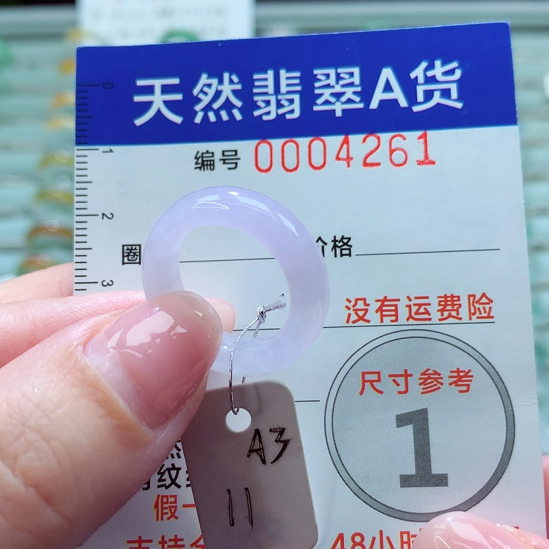 翡翠戒圈未镶嵌戒指