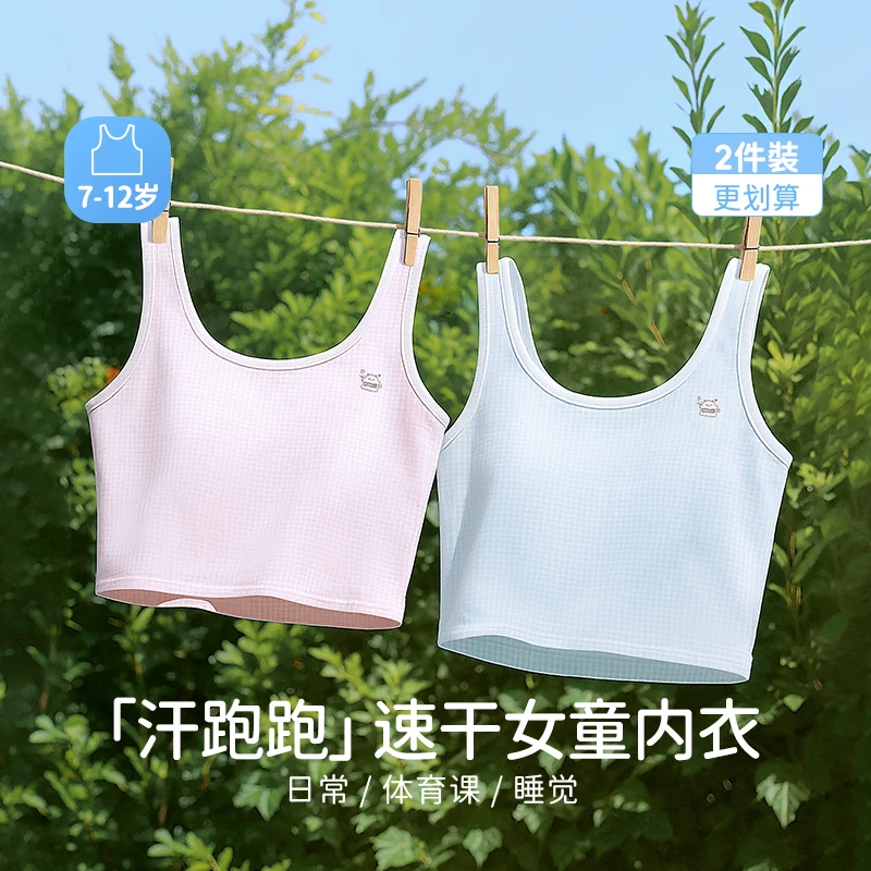 发育期小背心青春期初中小学生女童透气无痕文胸大童透气少女文胸