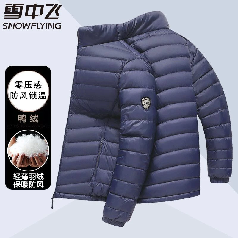 雪中飞立领轻薄羽绒服男士秋冬季百搭三层防钻绒轻便保暖御寒外套