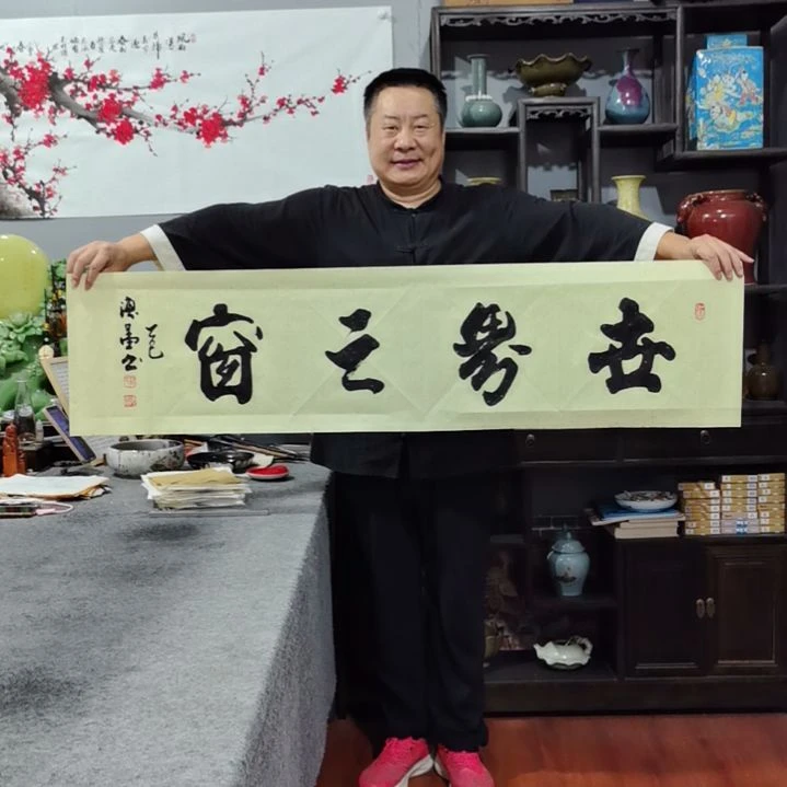博***窗书法杨德富老师书法作品