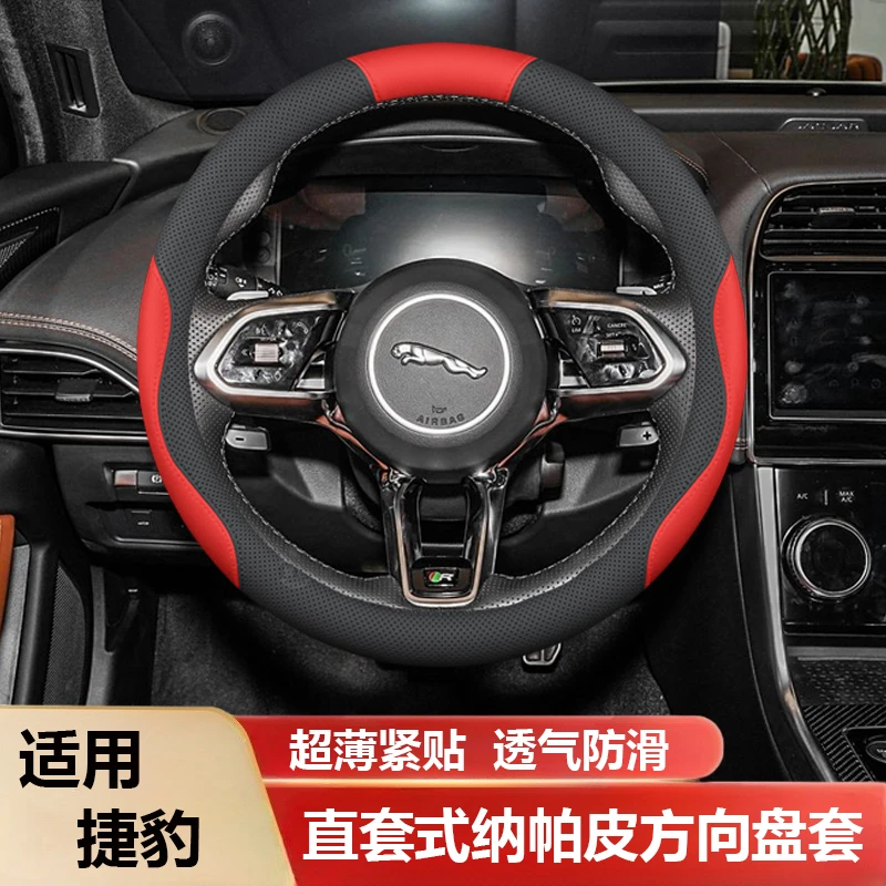 适用于捷豹XEL方向盘套捷豹XFL E-PACE F-PACE F-TYPE专用把套