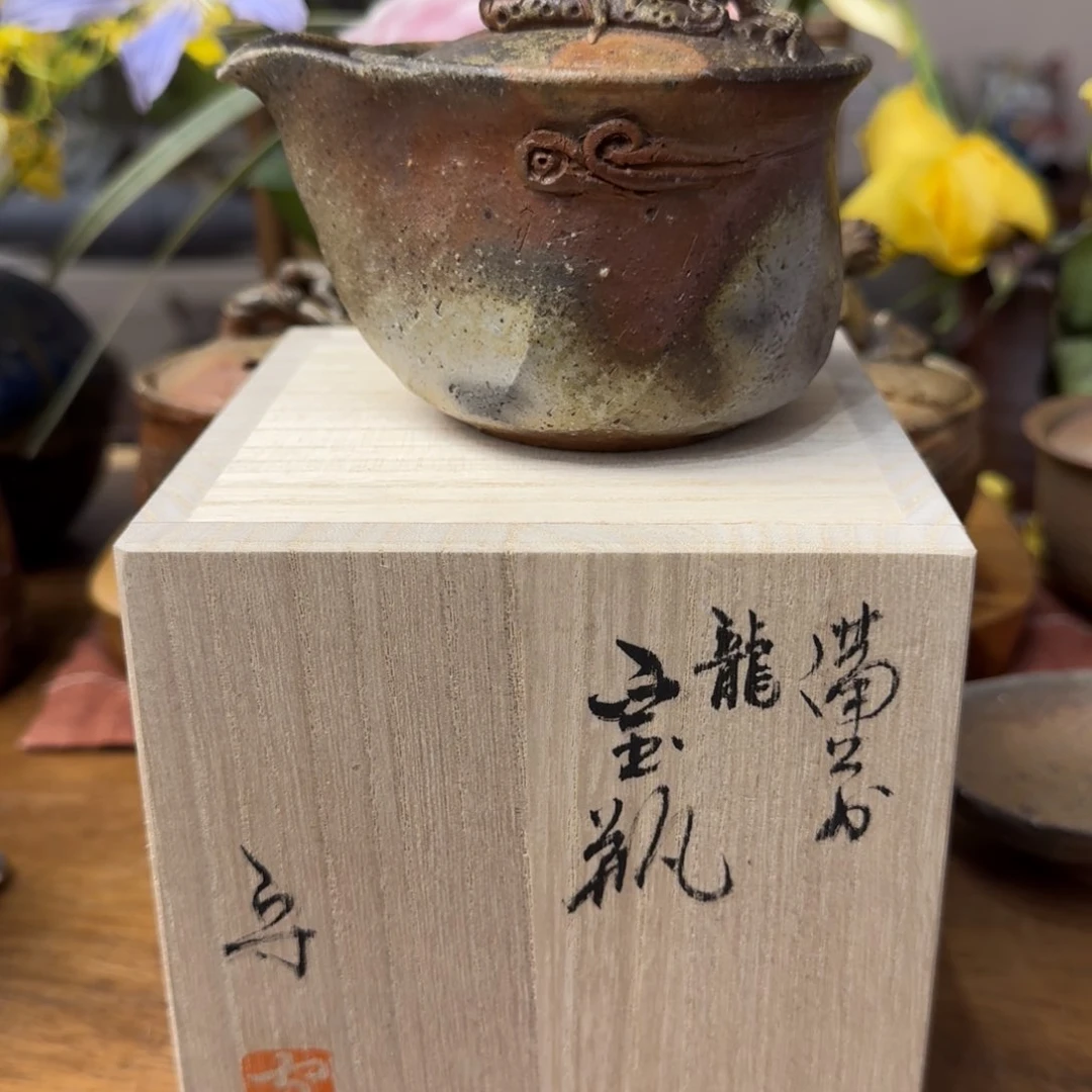 柴岗守备前烧典藏版宝瓶福利一口价