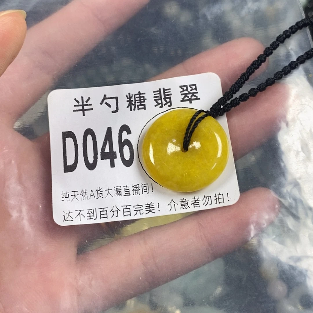 翡翠未镶嵌颈饰不含链