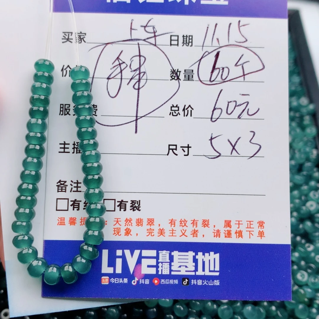 翡翠未镶嵌手链多样性60