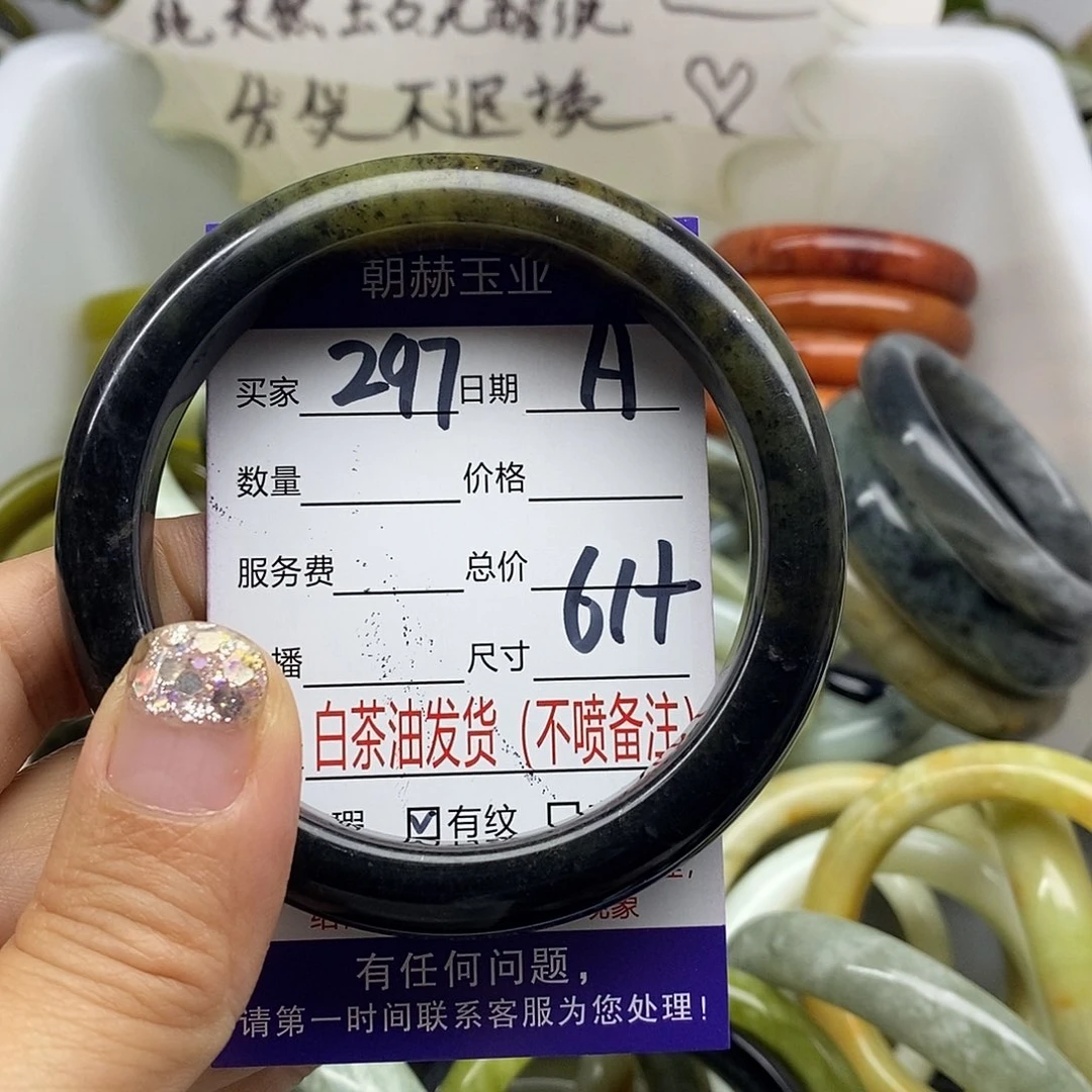 未镶嵌蛇纹石玉手镯