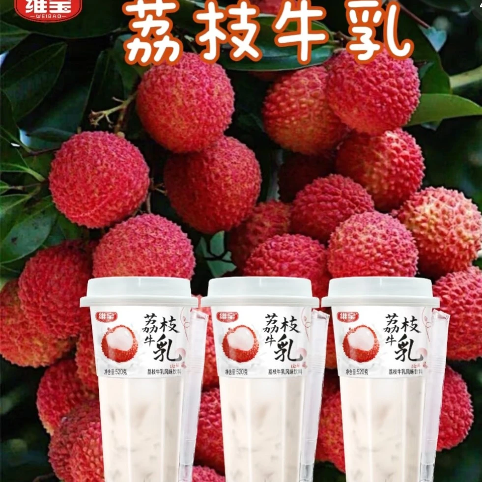 荔枝牛乳风味饮料