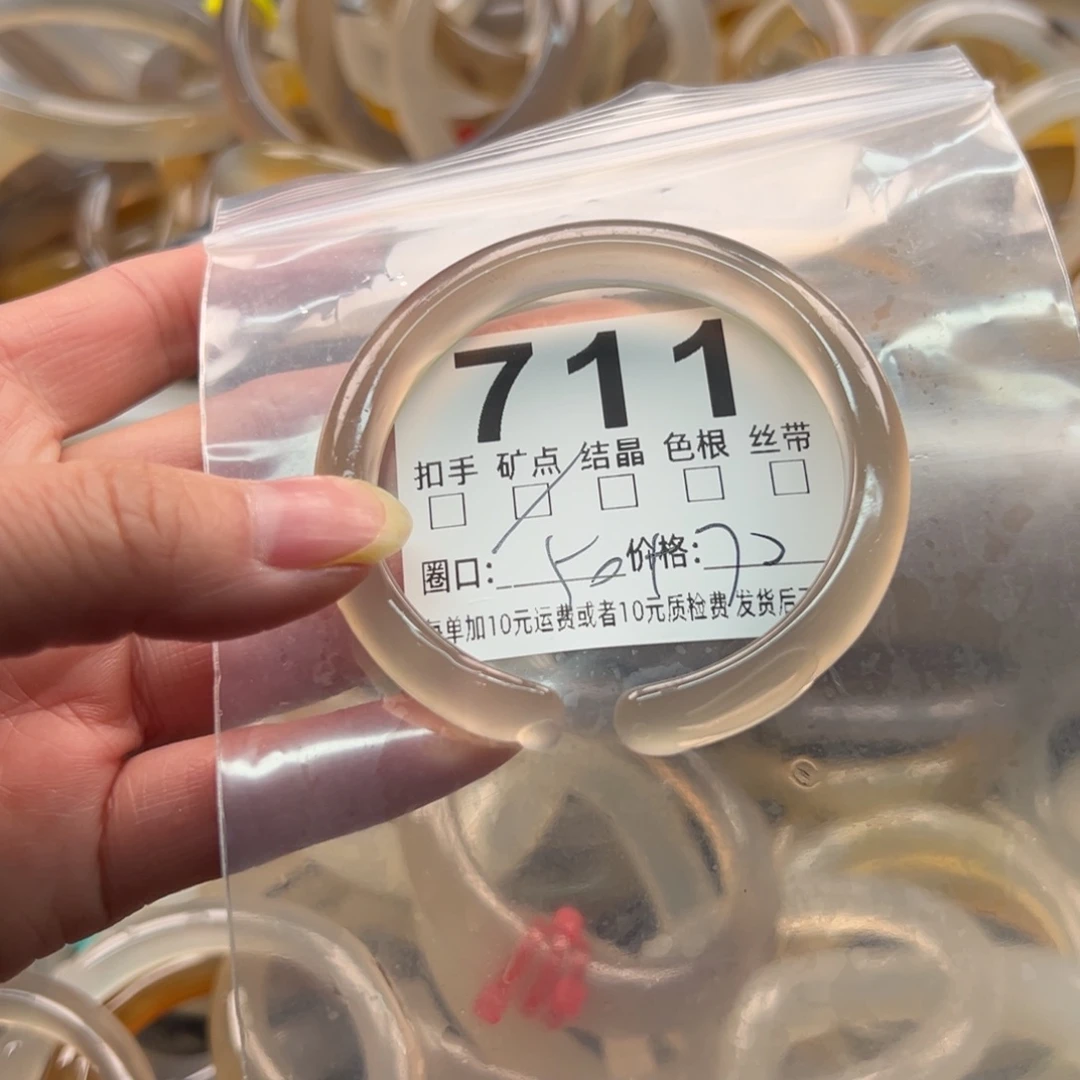 玛瑙/玉髓未镶嵌手镯711