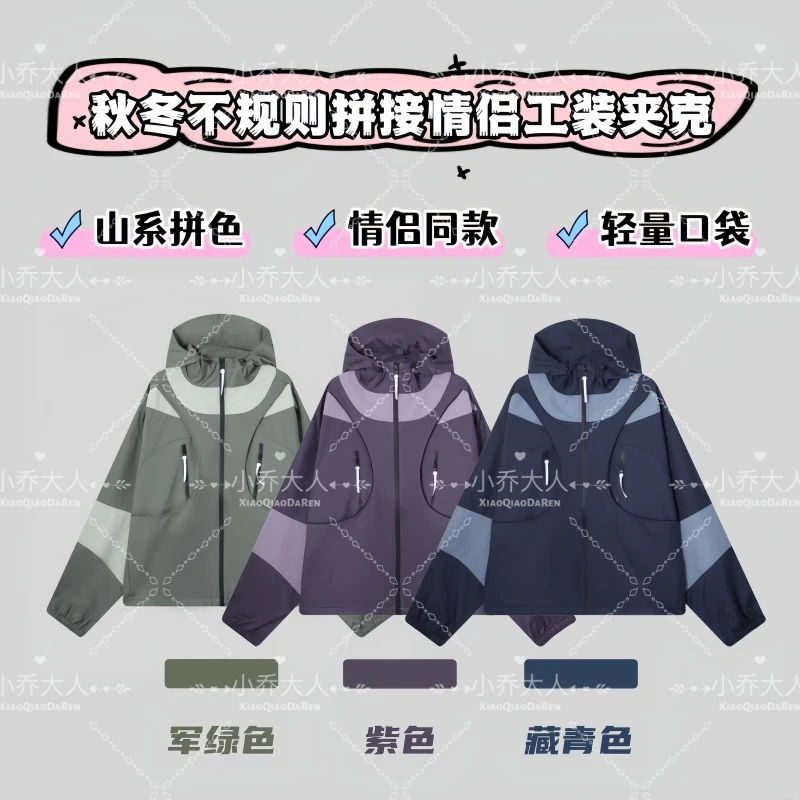 【破界山色】秋冬不规则拼接情侣工装夹克/山系口袋连帽外套C2574