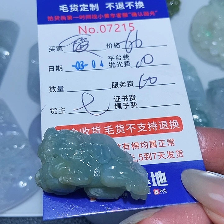 定制翡翠未镶嵌爱**抱