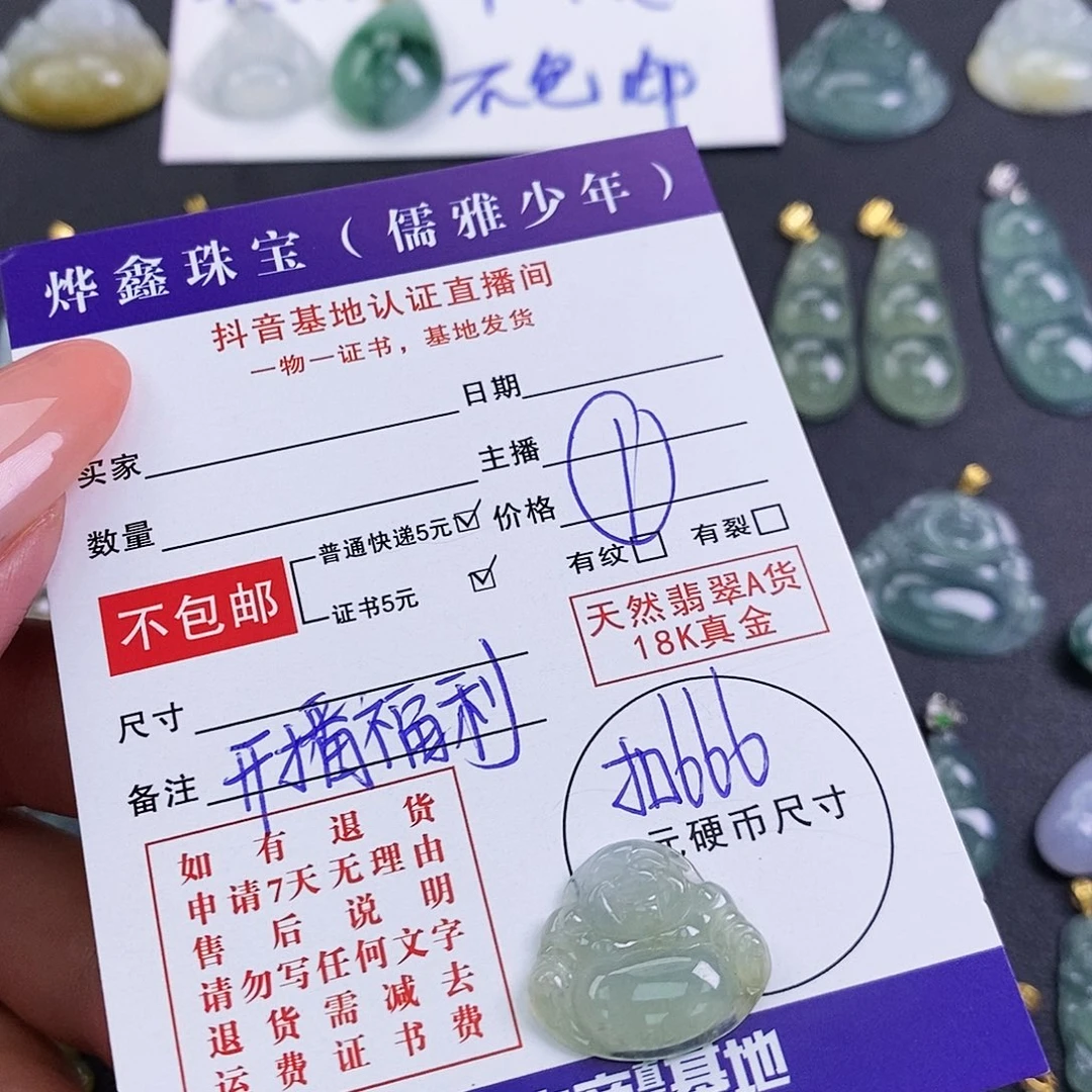 高***讯翡翠未镶嵌颈饰天然翡翠a货