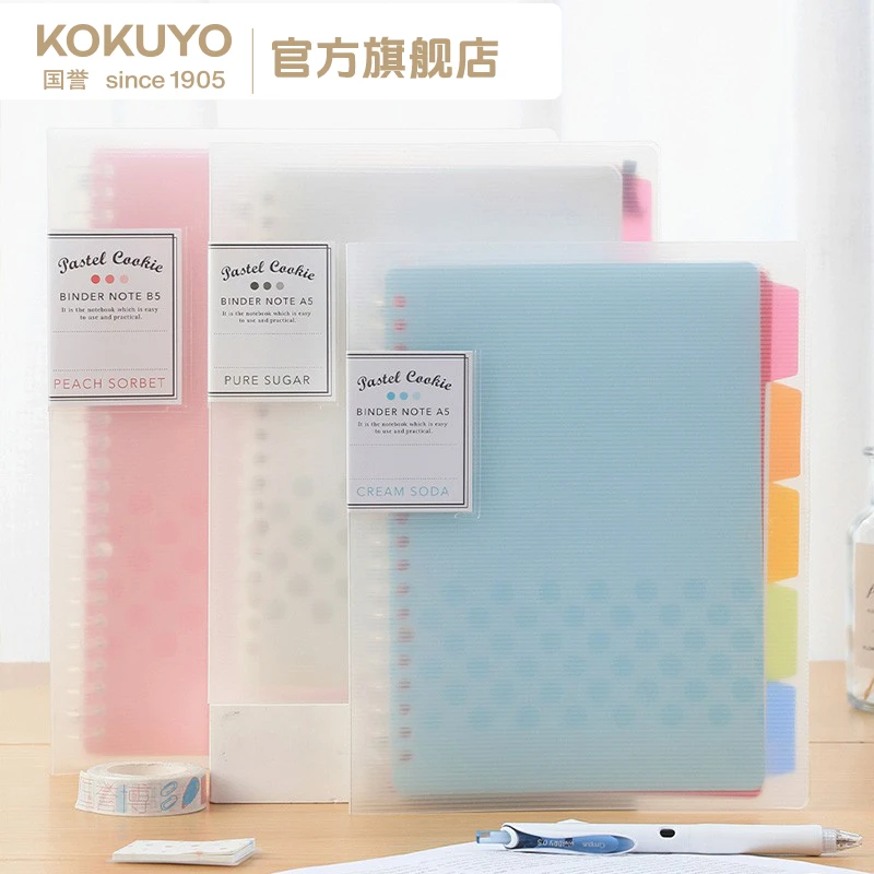 KOKUYO/国誉Campus·淡彩曲奇活页本B5笔记本A5学生活页本A4大容量