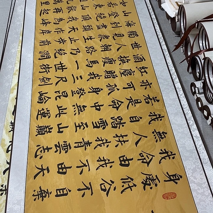 书法青云志卷轴长城