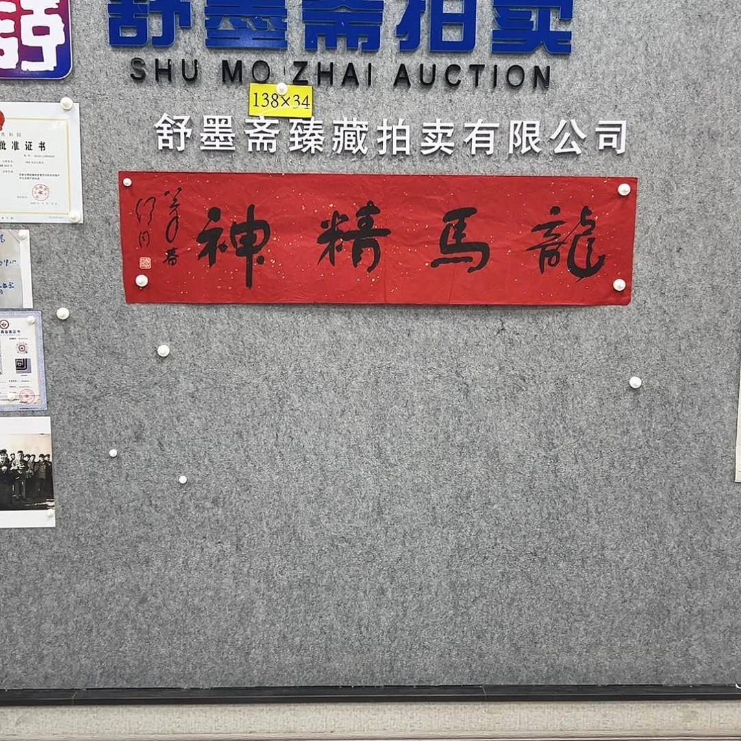 书法书法精品一副