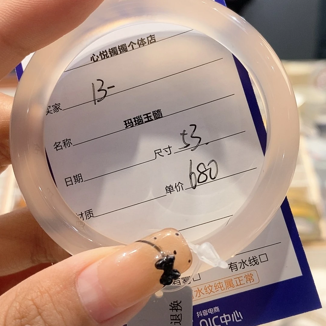 玛瑙/玉髓手镯合金1*_