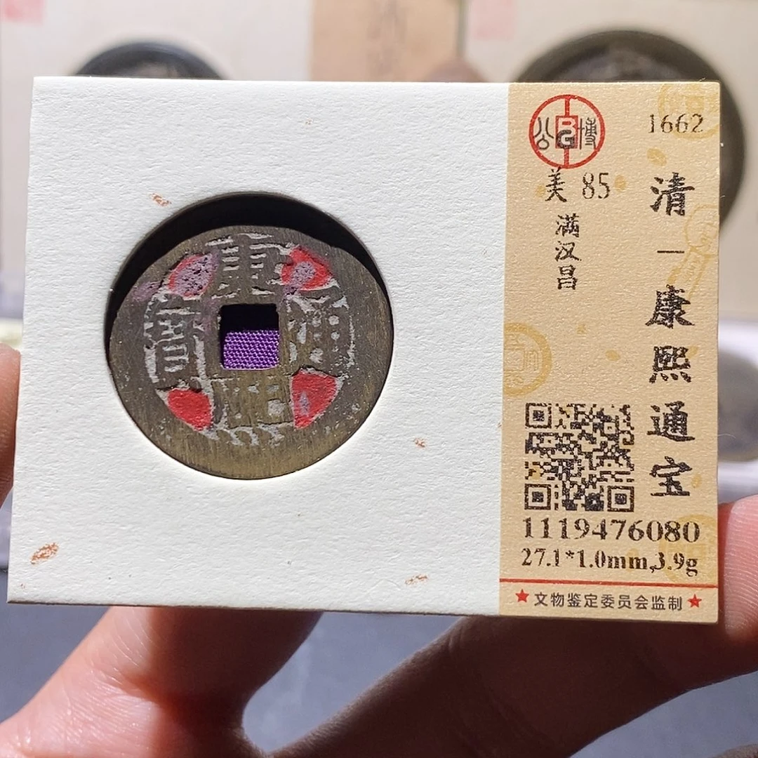 铜公博评级85分康熙