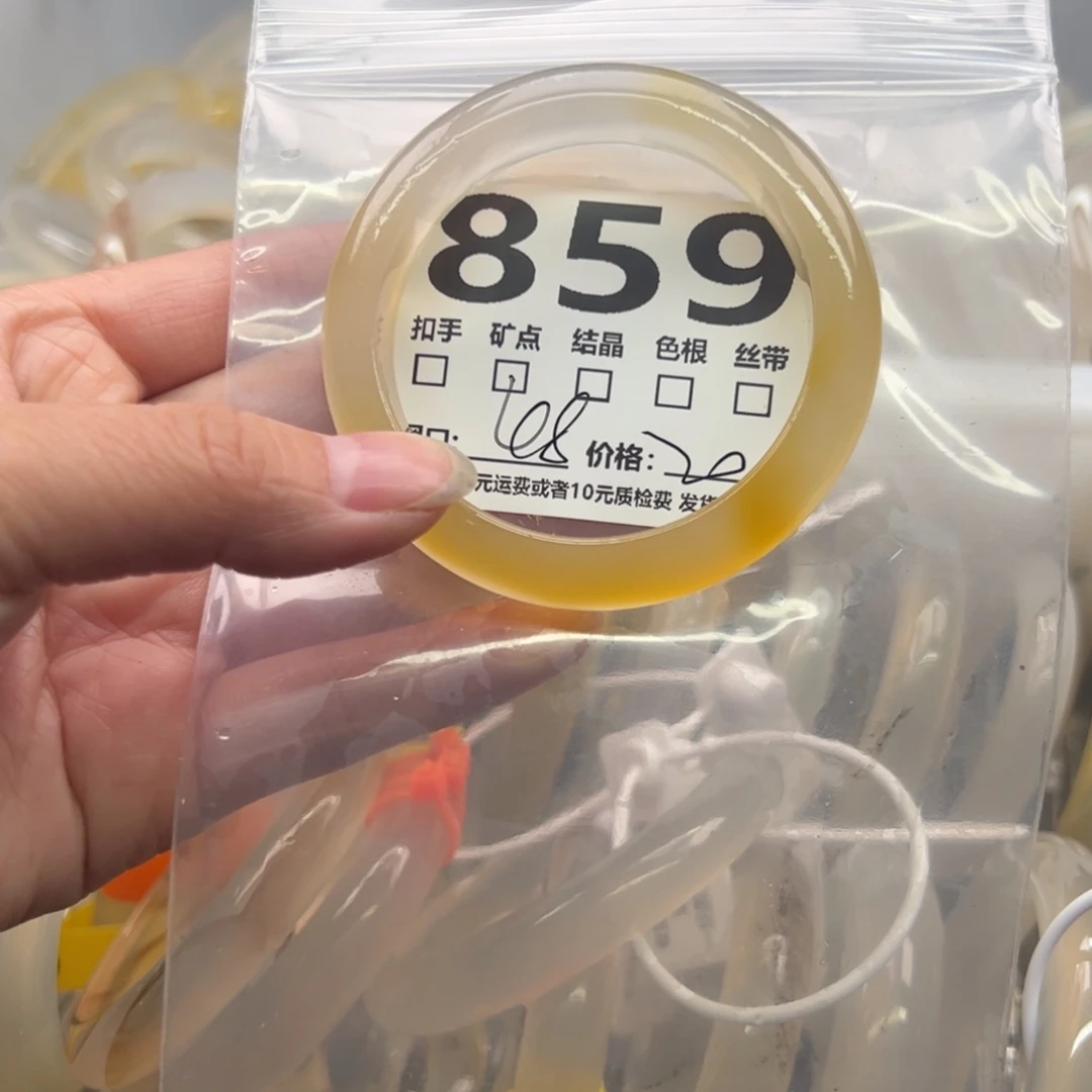 玛瑙/玉髓未镶嵌手镯859