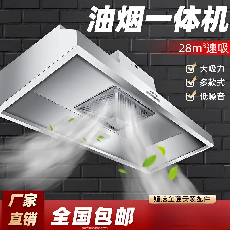 商用发货大吸力双电机饭店家用厨房烟罩柴火土灶净化沾油脱排烟机