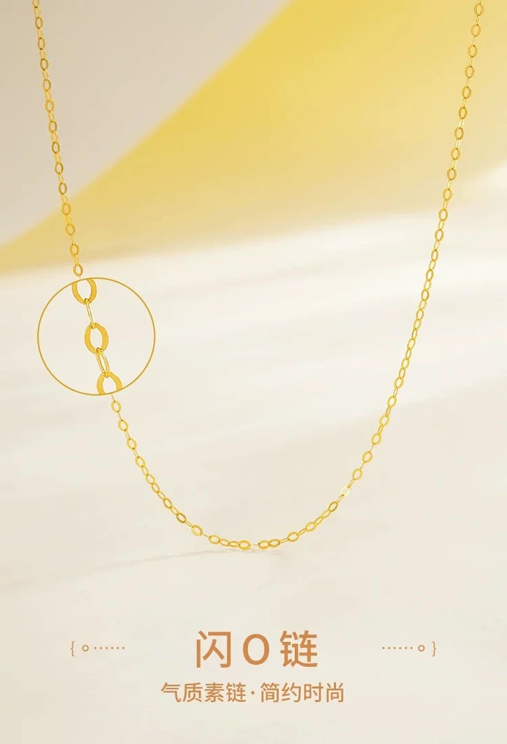 50厘米18K金闪O链实心黄金气质时尚简约首饰金色