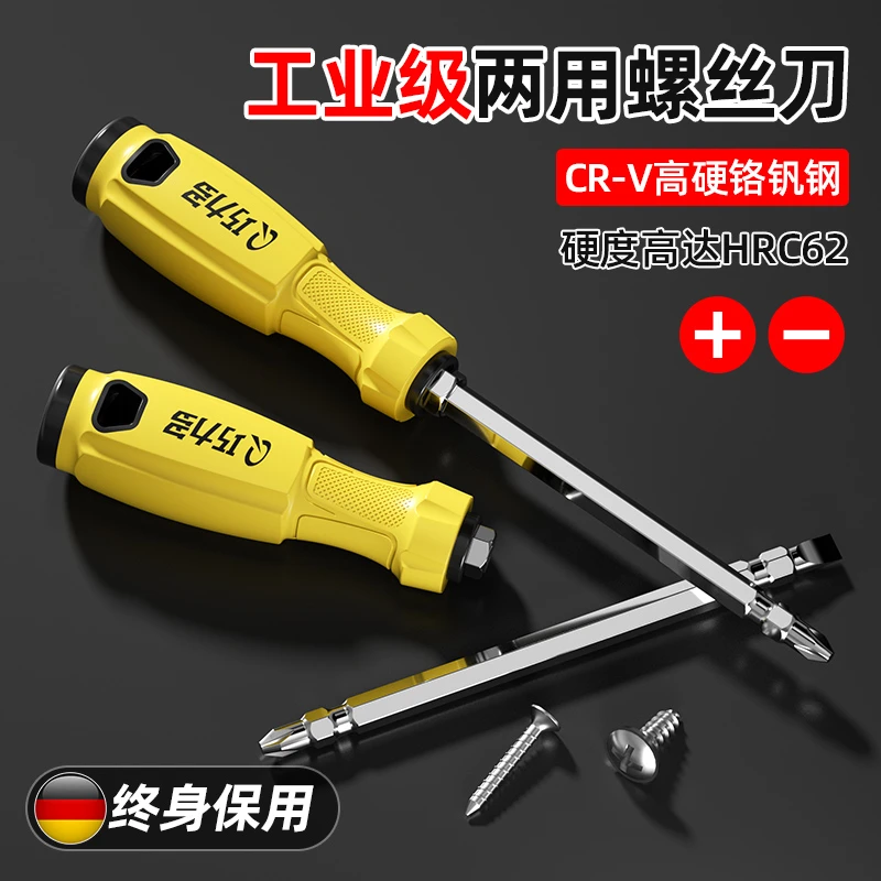 螺丝刀套装十字一字高硬度工业级家用工具强磁梅花改锥起子螺丝批
