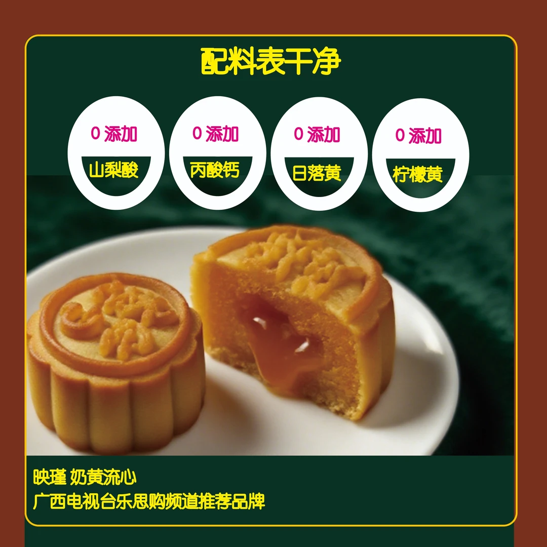 【买一送二】6个装流心月饼中秋佳节送礼佳品