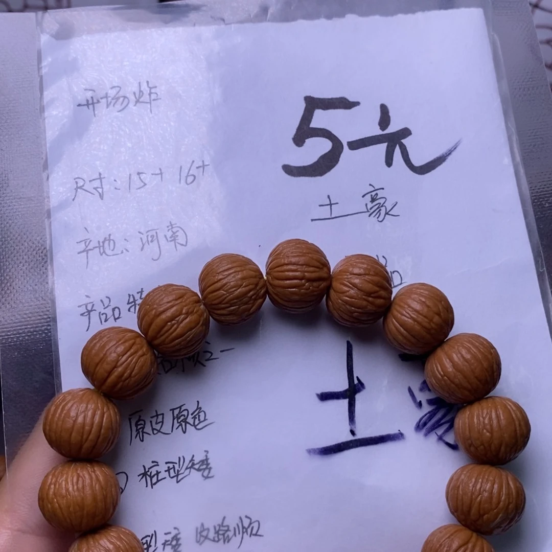 猴头核桃手串土豪