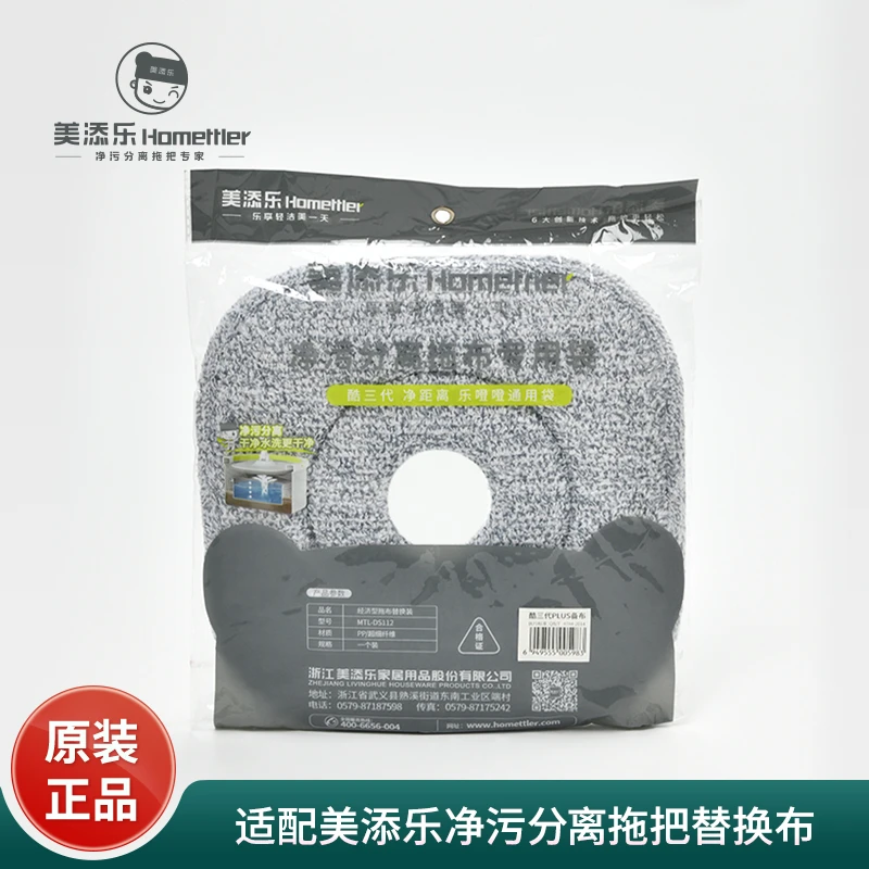 酷三代/净距离/乐噔噔/酷噔噔/美噔噔两用拖布一块装家用加厚加大