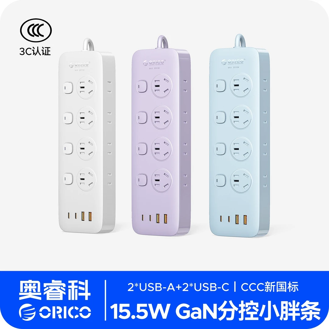 Orico/奥睿科分控小胖条插排独立开关USB/TYPE-C插排家用办公