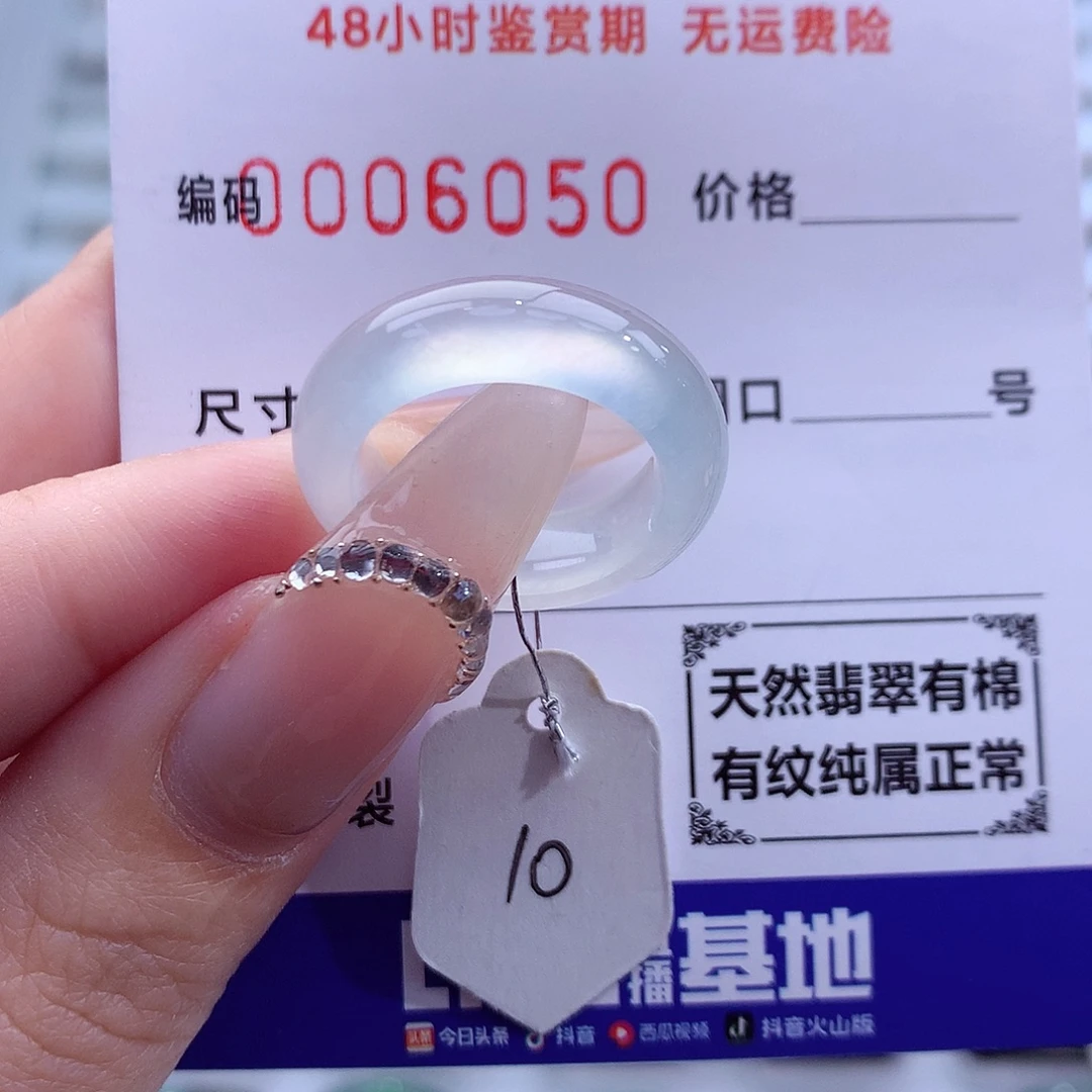 翡翠未镶嵌戒指天然